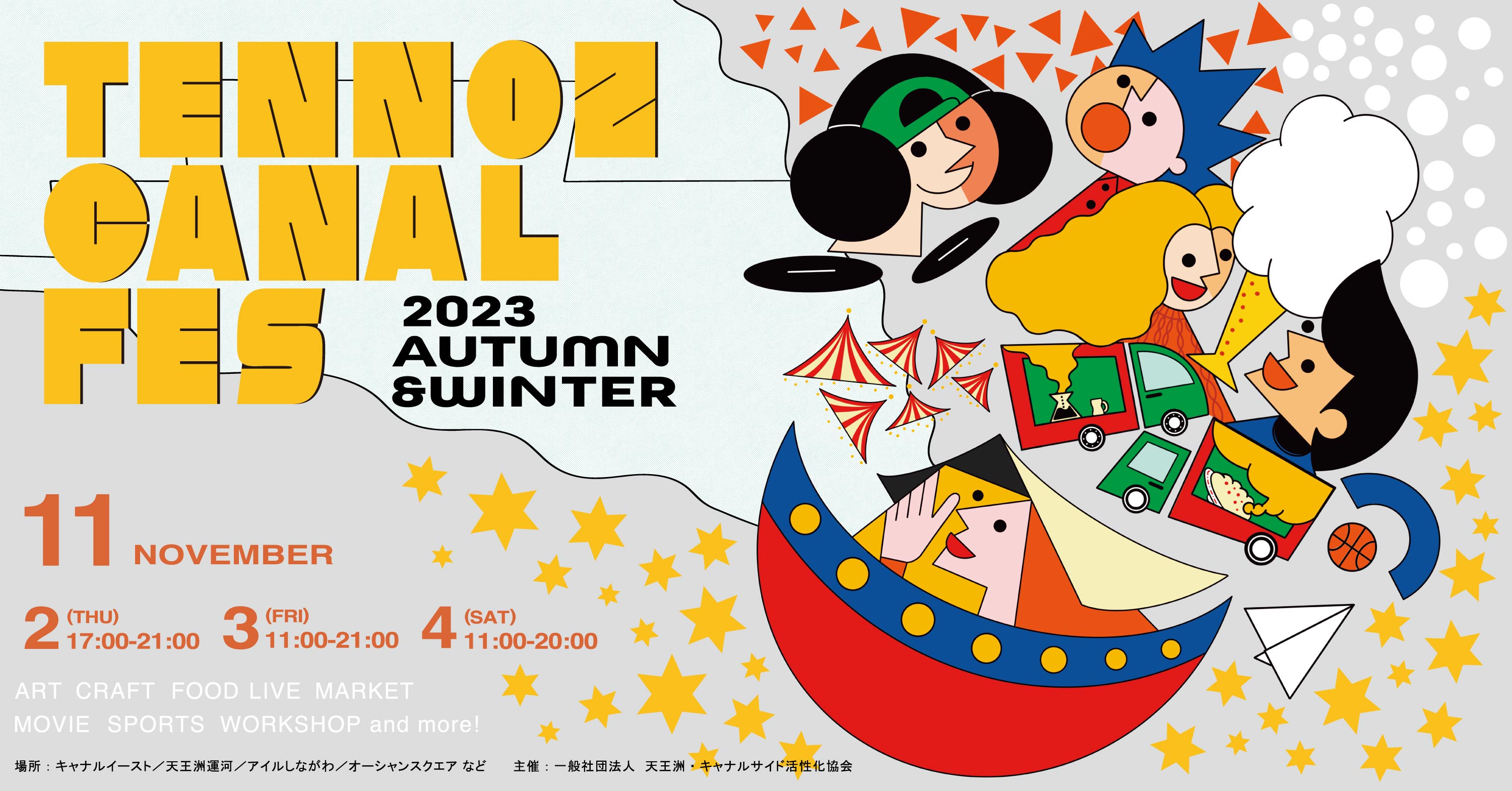 【公式】TENNOZ CANAL FES 2023 – AUTUMN・WINTER –